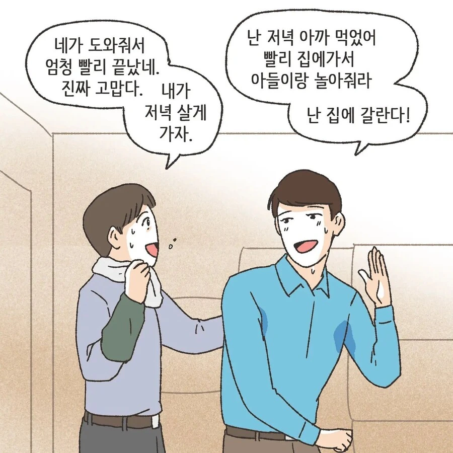 스압) 진짜 사랑을 찾은 불륜 만화.manhwa - 이미지 15