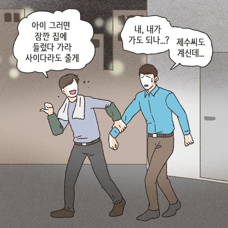 스압) 진짜 사랑을 찾은 불륜 만화.manhwa - 이미지 16