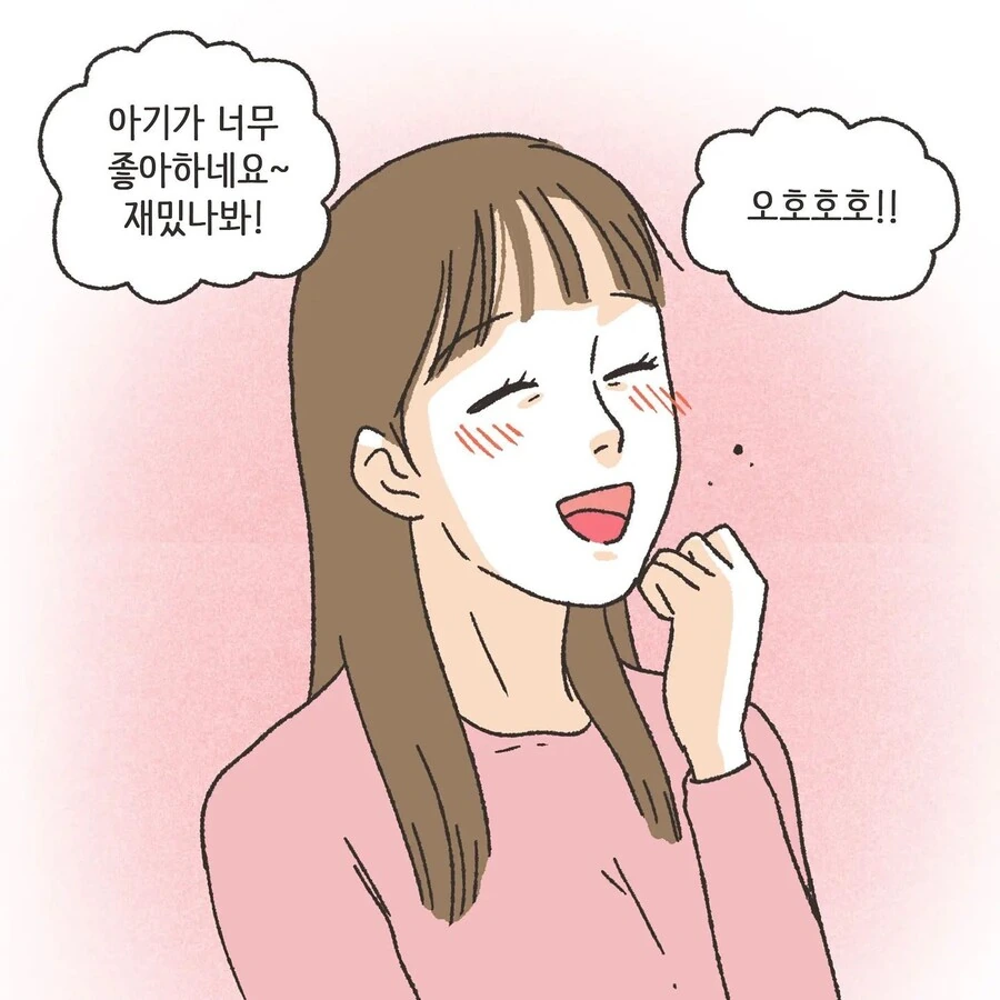 스압) 진짜 사랑을 찾은 불륜 만화.manhwa - 이미지 19