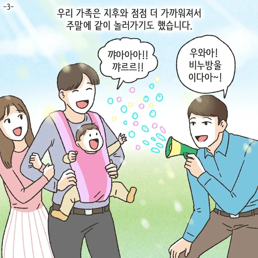 스압) 진짜 사랑을 찾은 불륜 만화.manhwa - 이미지 21
