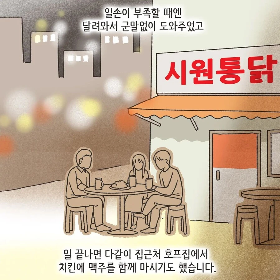 스압) 진짜 사랑을 찾은 불륜 만화.manhwa - 이미지 22