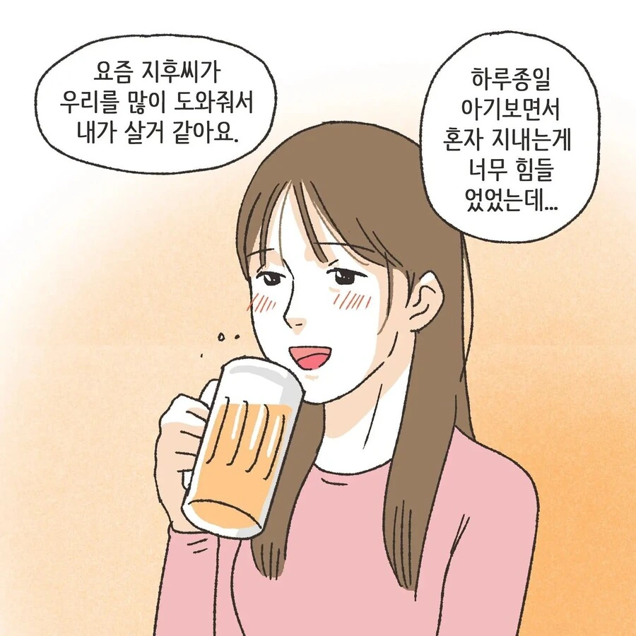 스압) 진짜 사랑을 찾은 불륜 만화.manhwa - 이미지 23