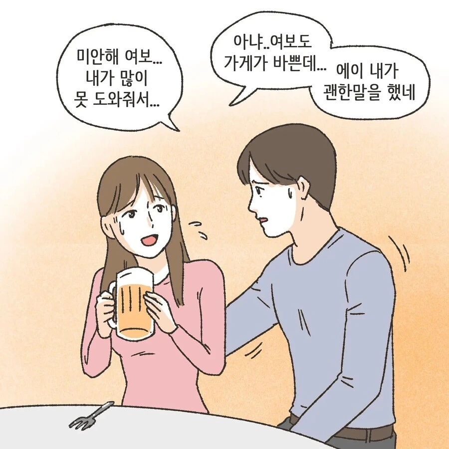 스압) 진짜 사랑을 찾은 불륜 만화.manhwa - 이미지 24