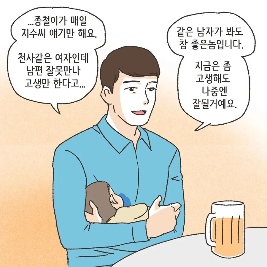 스압) 진짜 사랑을 찾은 불륜 만화.manhwa - 이미지 25
