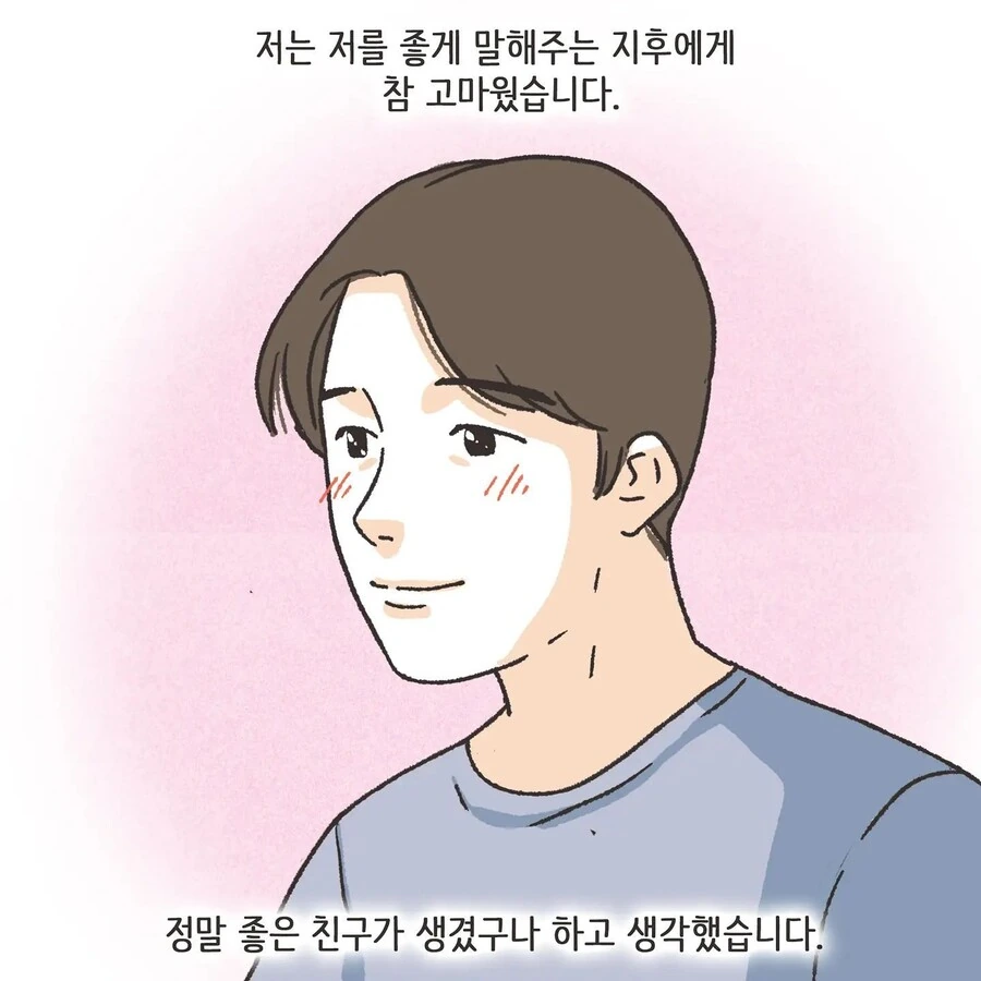 스압) 진짜 사랑을 찾은 불륜 만화.manhwa - 이미지 26