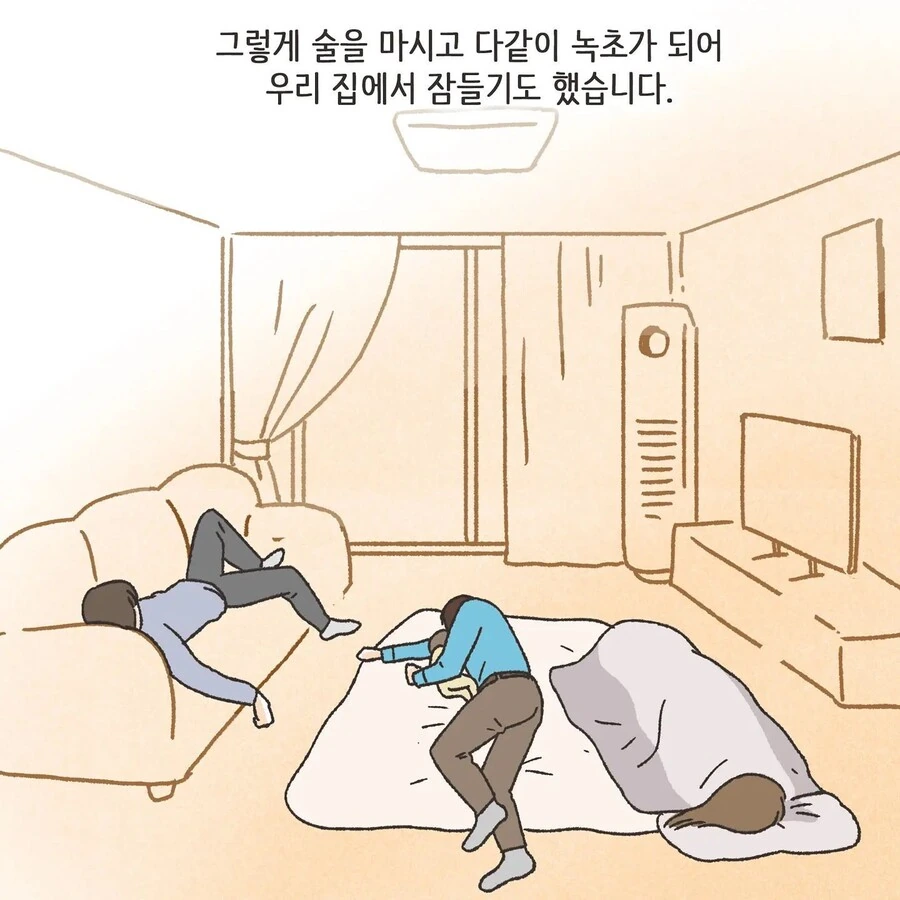 스압) 진짜 사랑을 찾은 불륜 만화.manhwa - 이미지 27