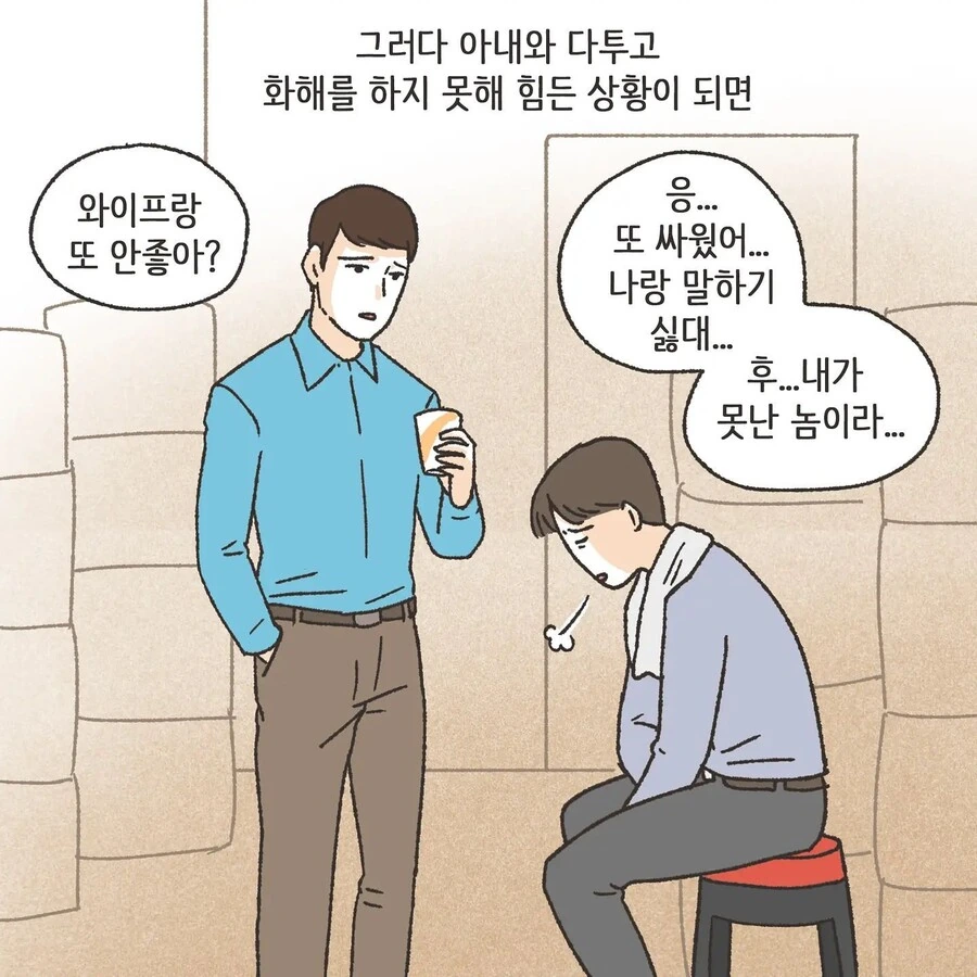 스압) 진짜 사랑을 찾은 불륜 만화.manhwa - 이미지 28