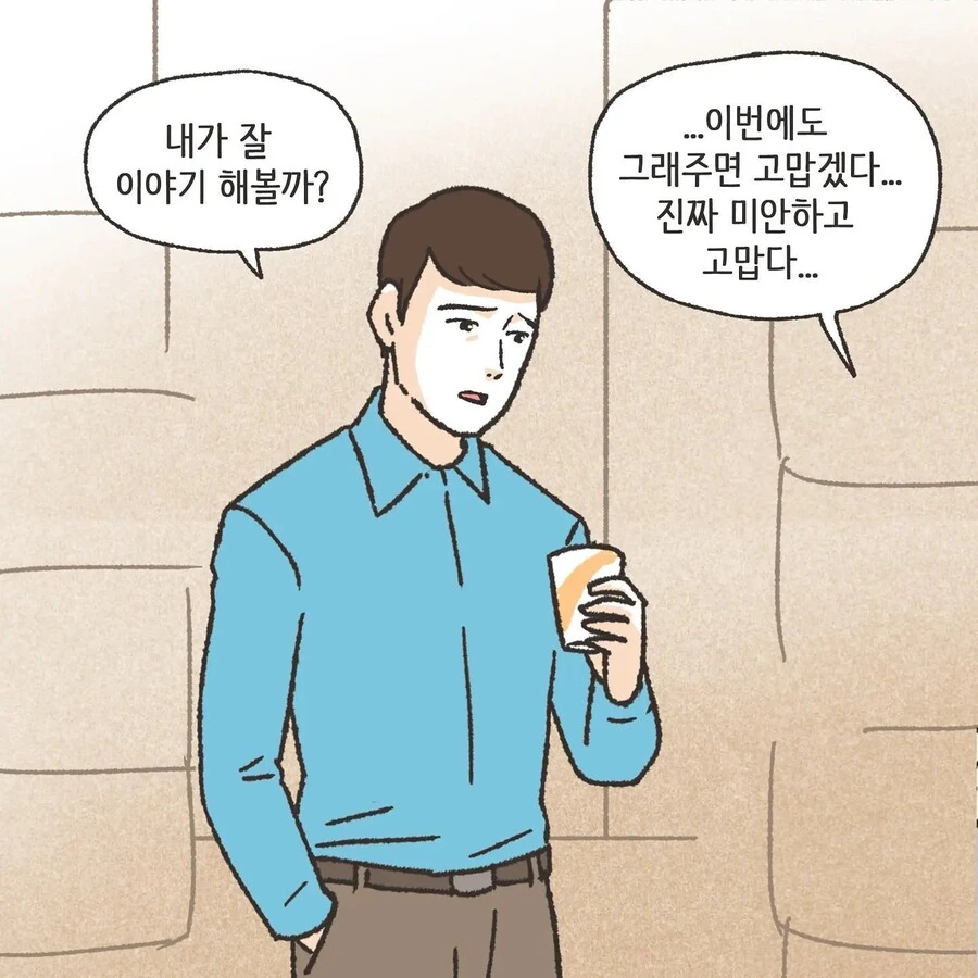 스압) 진짜 사랑을 찾은 불륜 만화.manhwa - 이미지 29