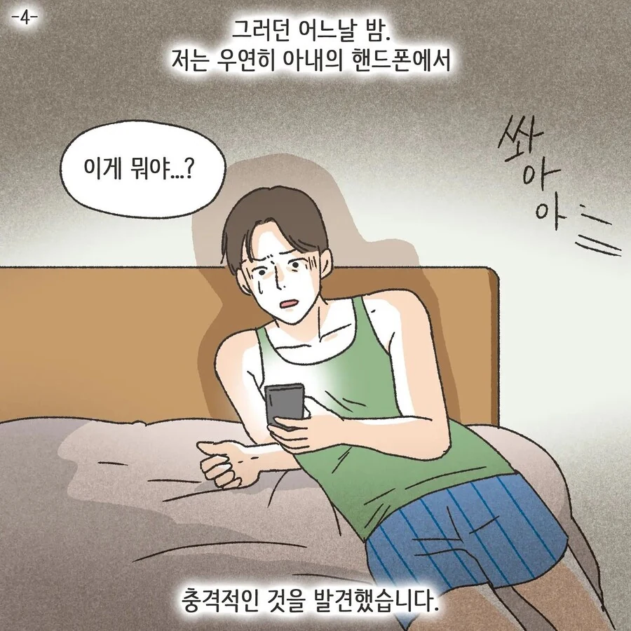 스압) 진짜 사랑을 찾은 불륜 만화.manhwa - 이미지 31