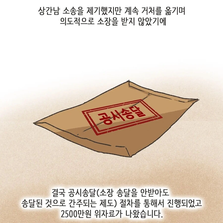 스압) 진짜 사랑을 찾은 불륜 만화.manhwa - 이미지 36