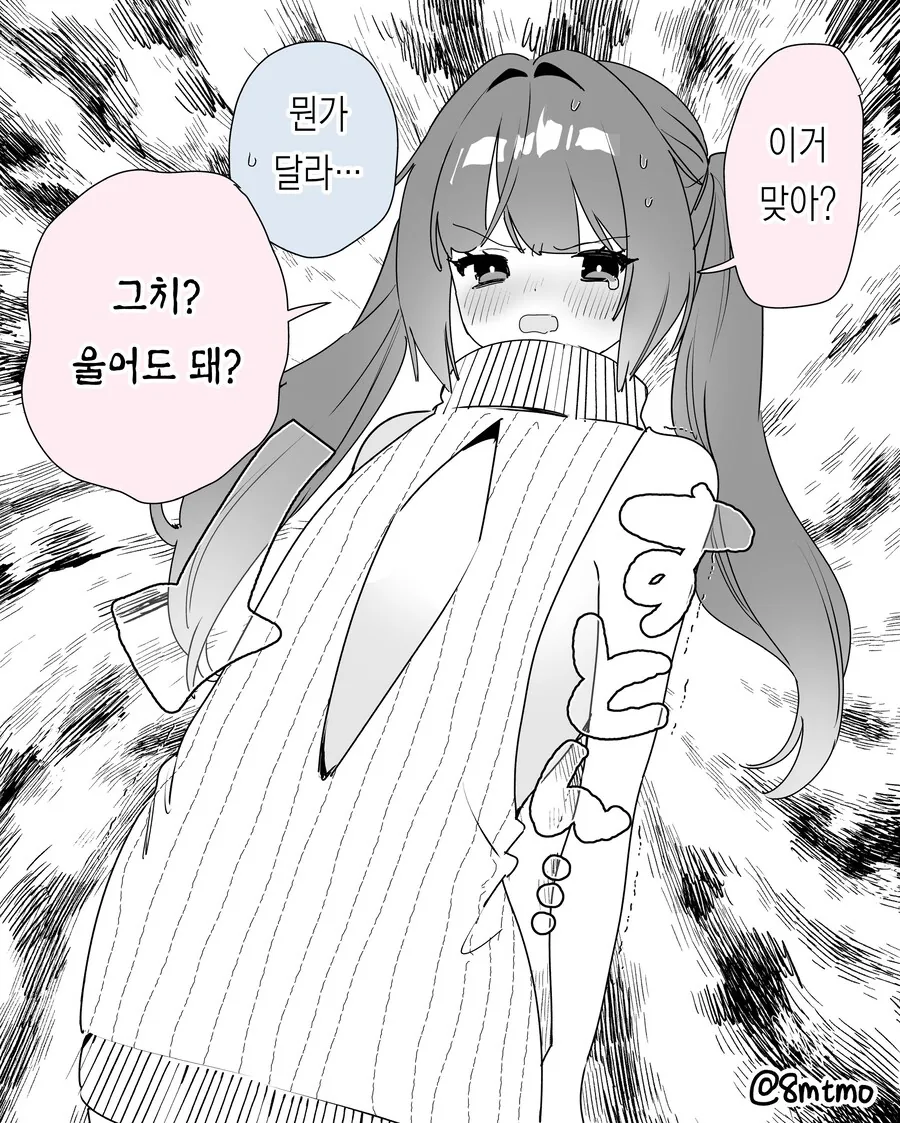 ㅂㅇ 여자친구 manhwa - 이미지 3