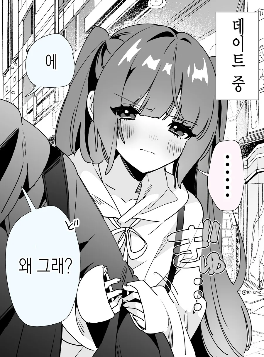 ㅂㅇ 여자친구 manhwa - 이미지 8