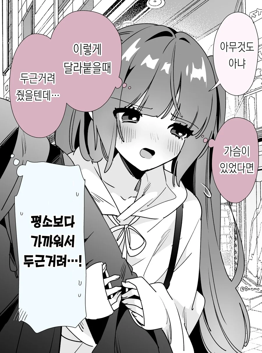 ㅂㅇ 여자친구 manhwa - 이미지 9