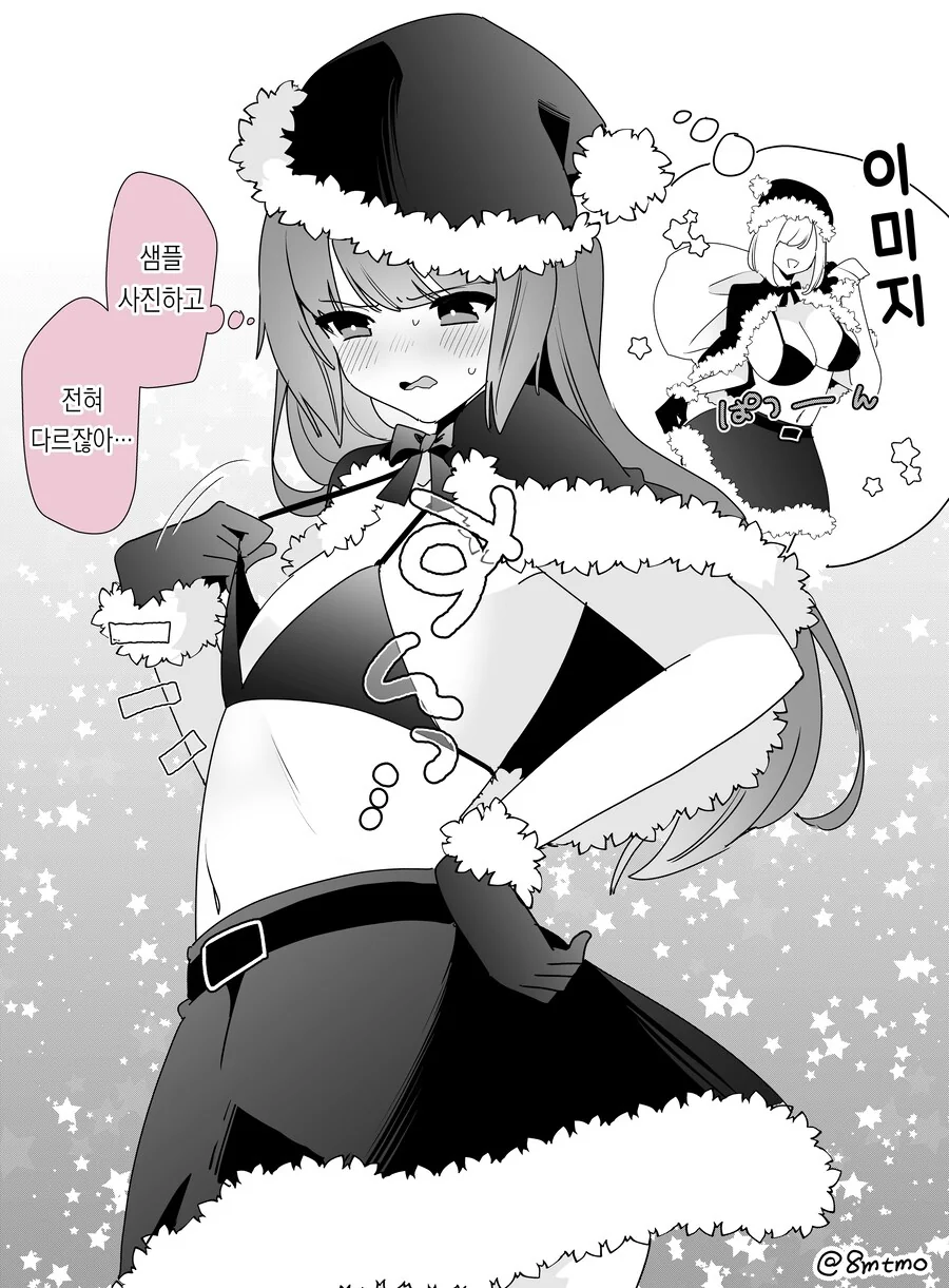ㅂㅇ 여자친구 manhwa - 이미지 10
