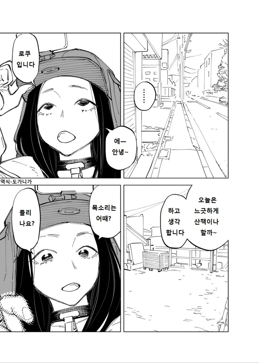 번역) 인터넷방송!(1).manga