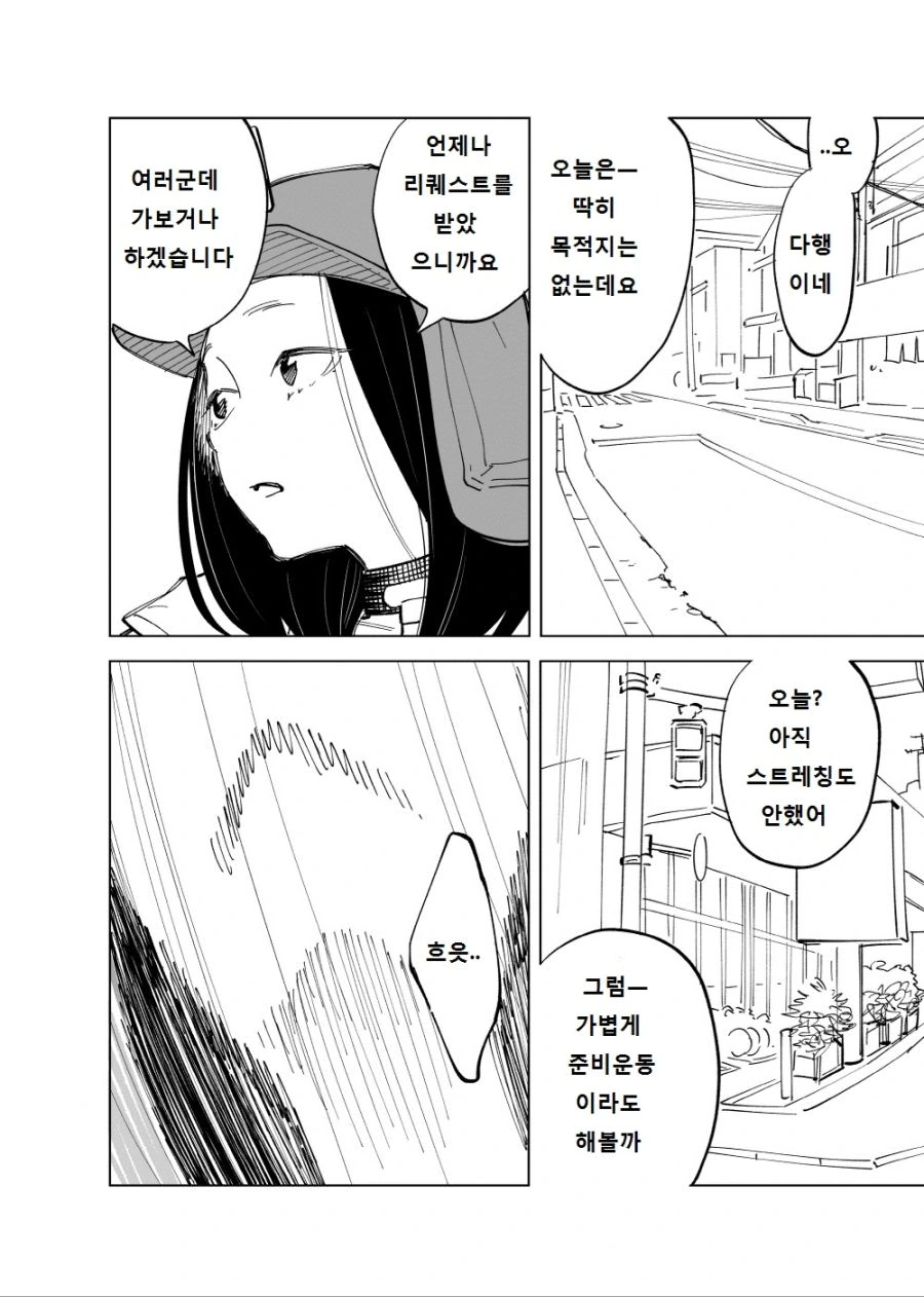번역) 인터넷방송!(1).manga - 이미지 2