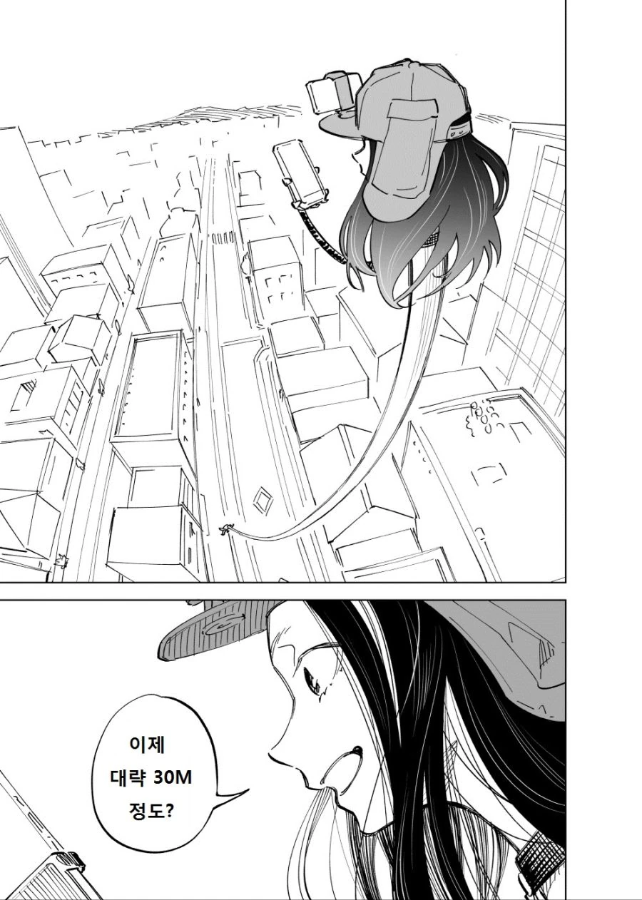 번역) 인터넷방송!(1).manga - 이미지 3