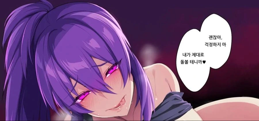 ㄱㅊ에 미친 누나 만화 - 이미지 6