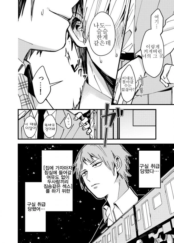 나는 BL이 아니지만 BL세계관에 태어났다.manga - 이미지 12