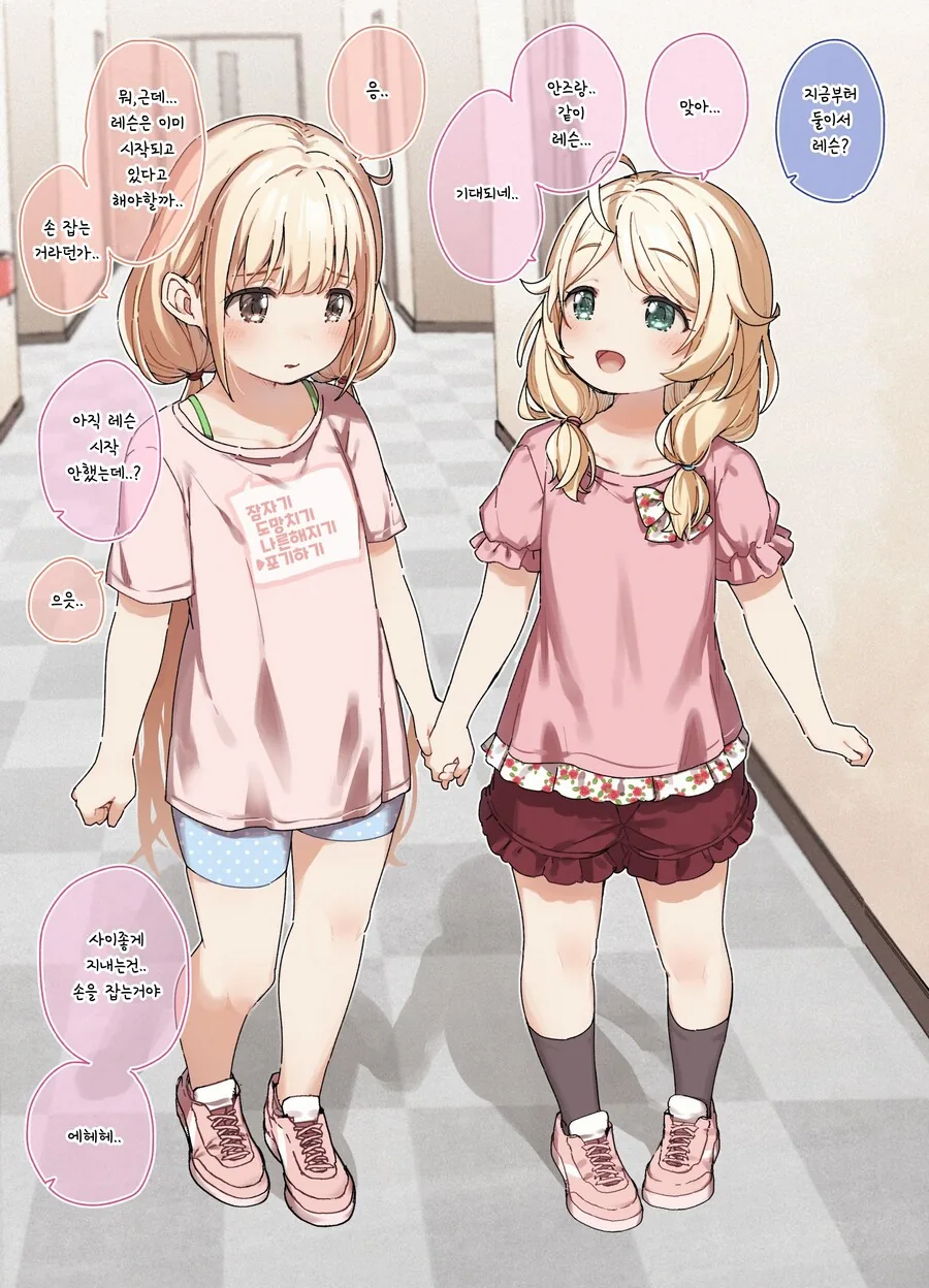 @)(핫산) 안즈와 코즈에.manhwa