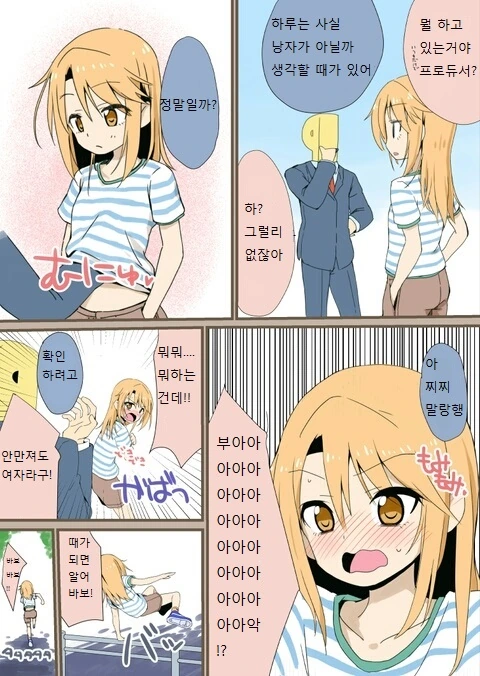 @)하찌말..manga