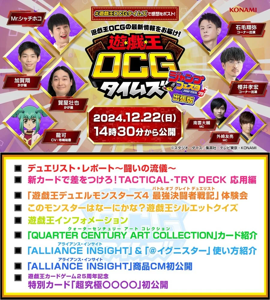 유희왕)OCG 타임즈 출연진 보는데.jpg