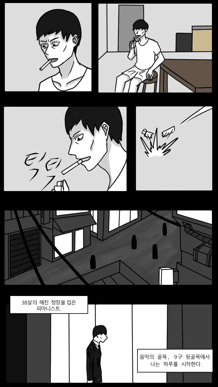 재능이 없어 절망에 빠진 피아니스트의 결말 Manhwa - 이미지 4