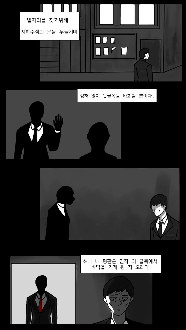 재능이 없어 절망에 빠진 피아니스트의 결말 Manhwa - 이미지 5