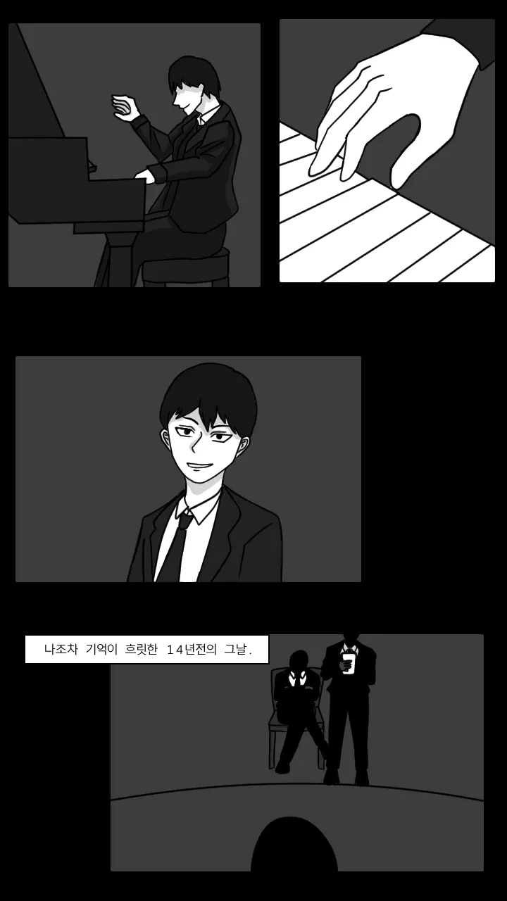 재능이 없어 절망에 빠진 피아니스트의 결말 Manhwa - 이미지 12