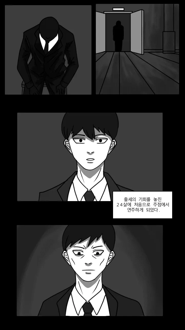 재능이 없어 절망에 빠진 피아니스트의 결말 Manhwa - 이미지 13