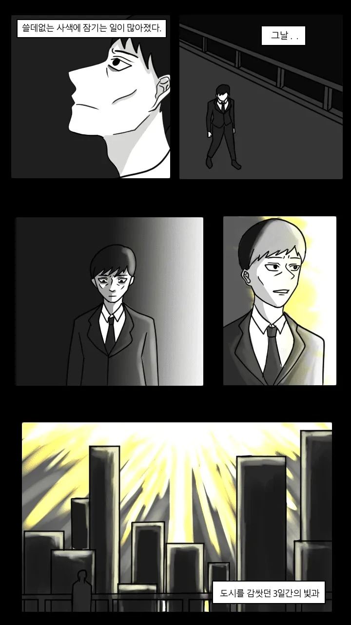 재능이 없어 절망에 빠진 피아니스트의 결말 Manhwa - 이미지 17