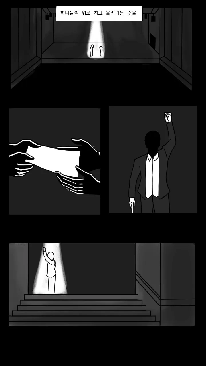 재능이 없어 절망에 빠진 피아니스트의 결말 Manhwa - 이미지 21
