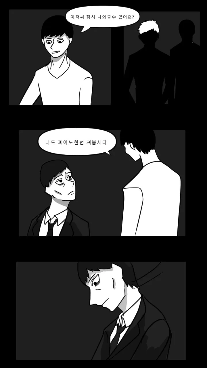 재능이 없어 절망에 빠진 피아니스트의 결말 Manhwa - 이미지 31