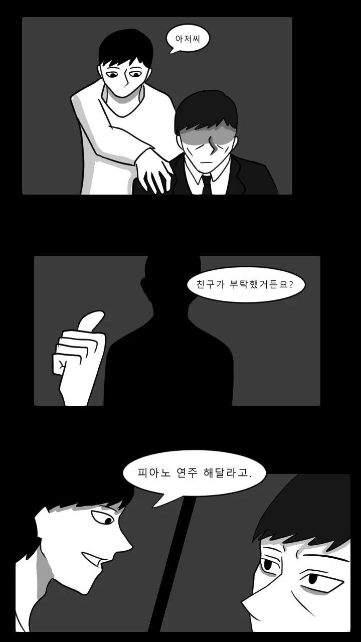 재능이 없어 절망에 빠진 피아니스트의 결말 Manhwa - 이미지 32