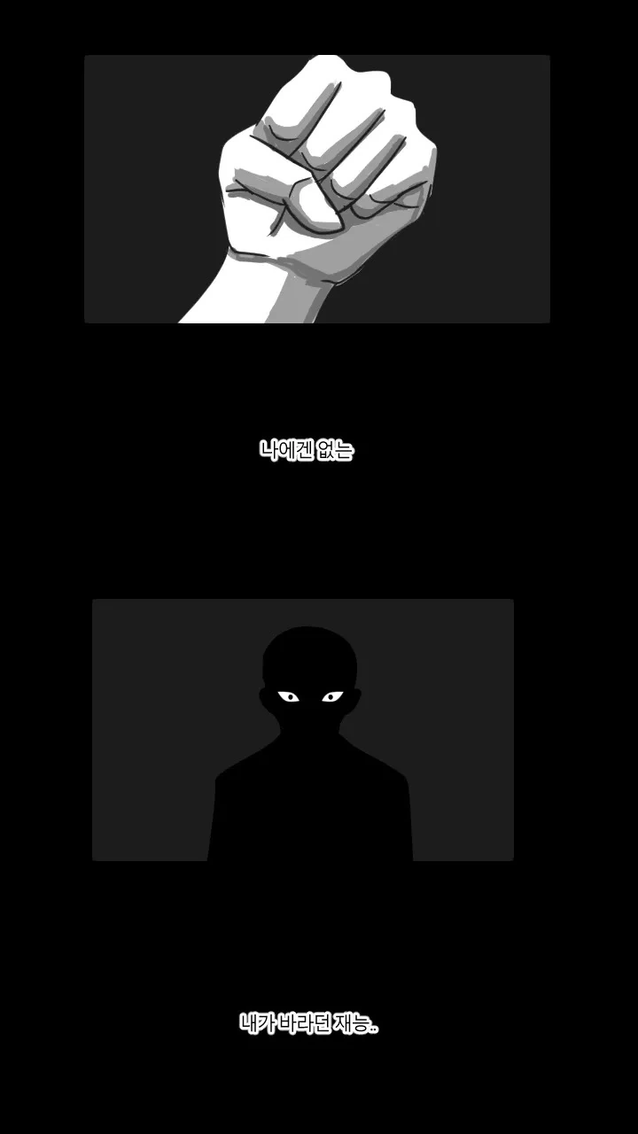 재능이 없어 절망에 빠진 피아니스트의 결말 Manhwa - 이미지 48