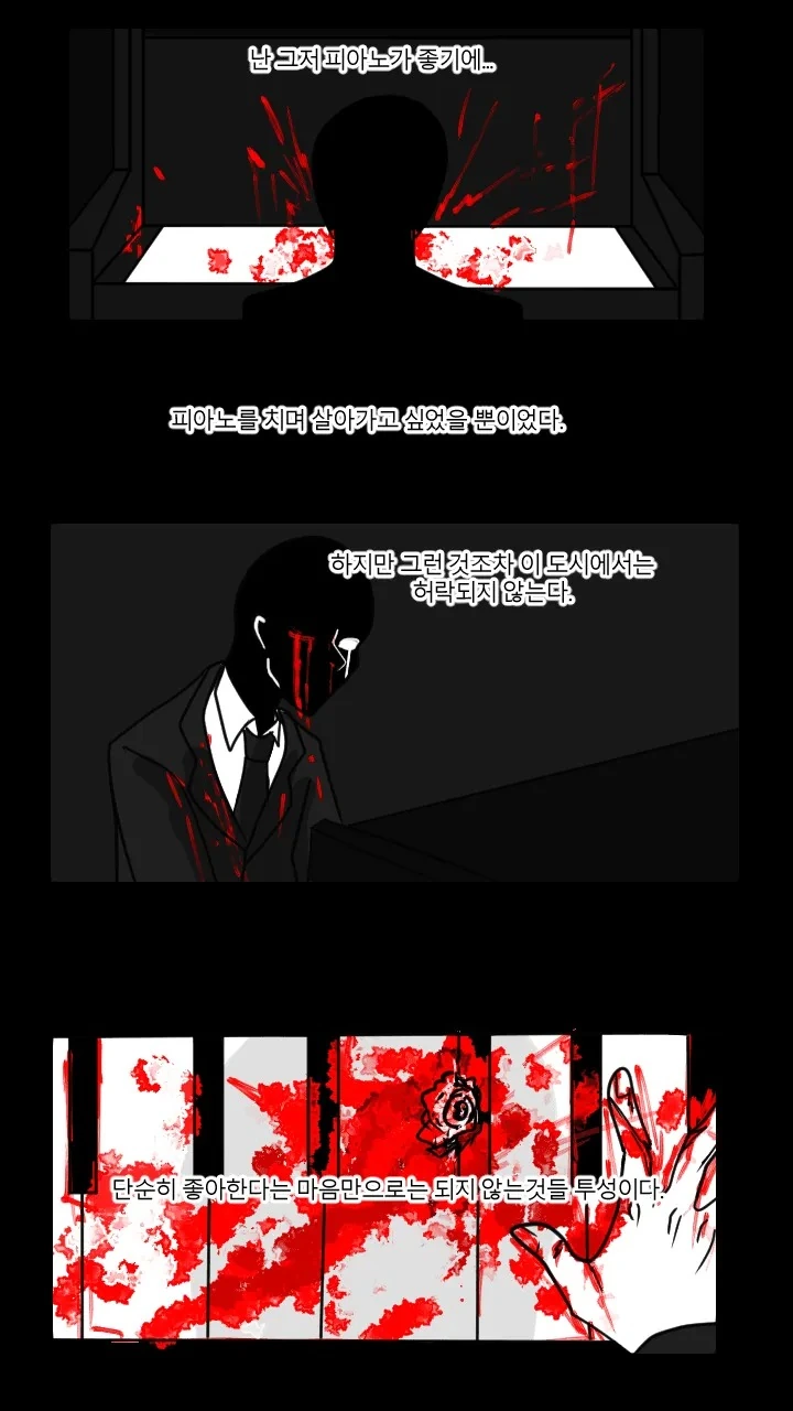 재능이 없어 절망에 빠진 피아니스트의 결말 Manhwa - 이미지 60