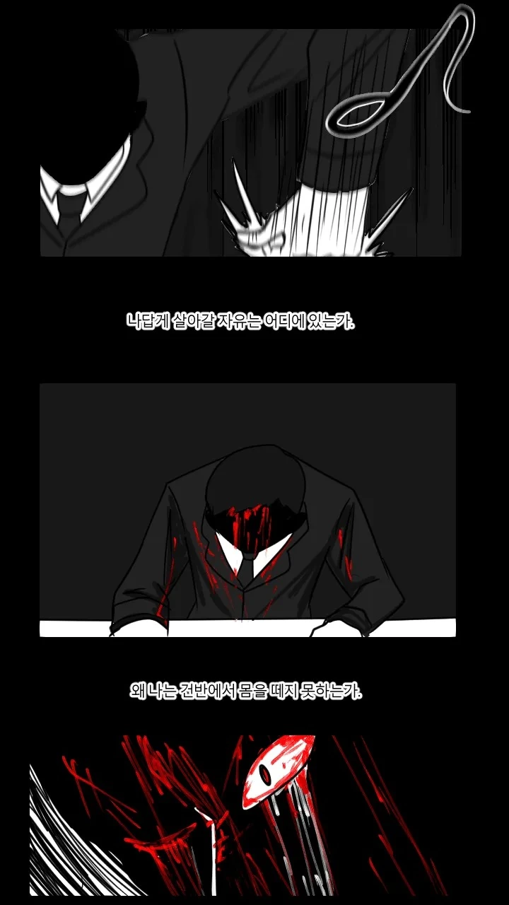 재능이 없어 절망에 빠진 피아니스트의 결말 Manhwa - 이미지 61