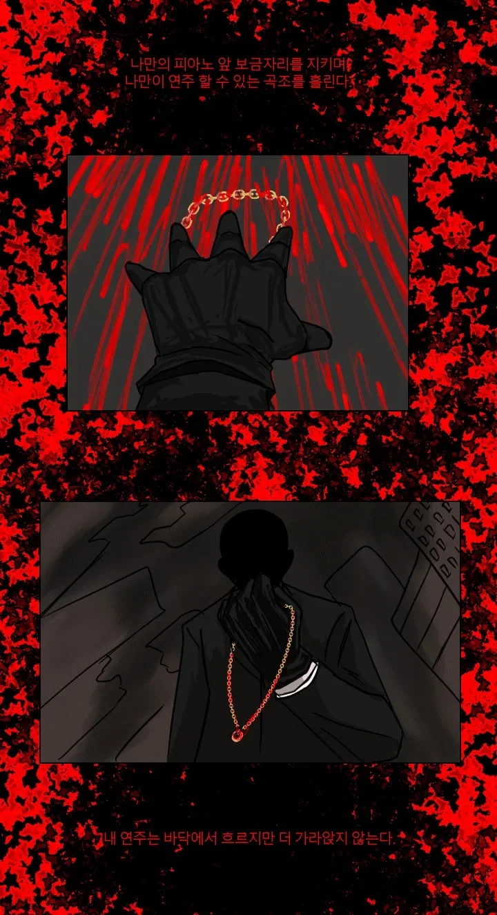재능이 없어 절망에 빠진 피아니스트의 결말 Manhwa - 이미지 64