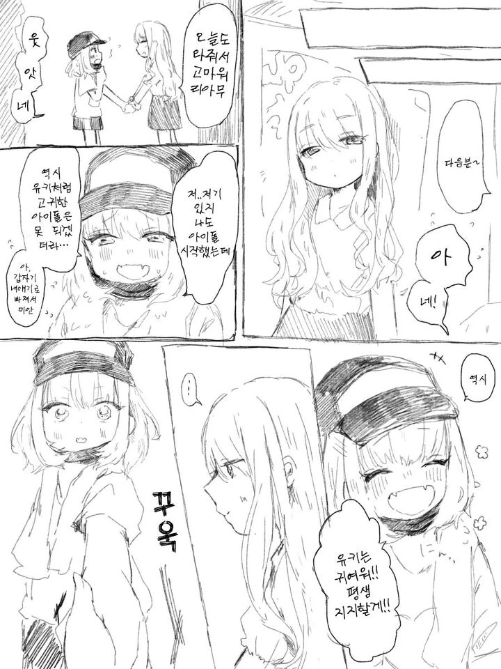 @) 야무가 사람한테 불지르는 만화 - 이미지 3