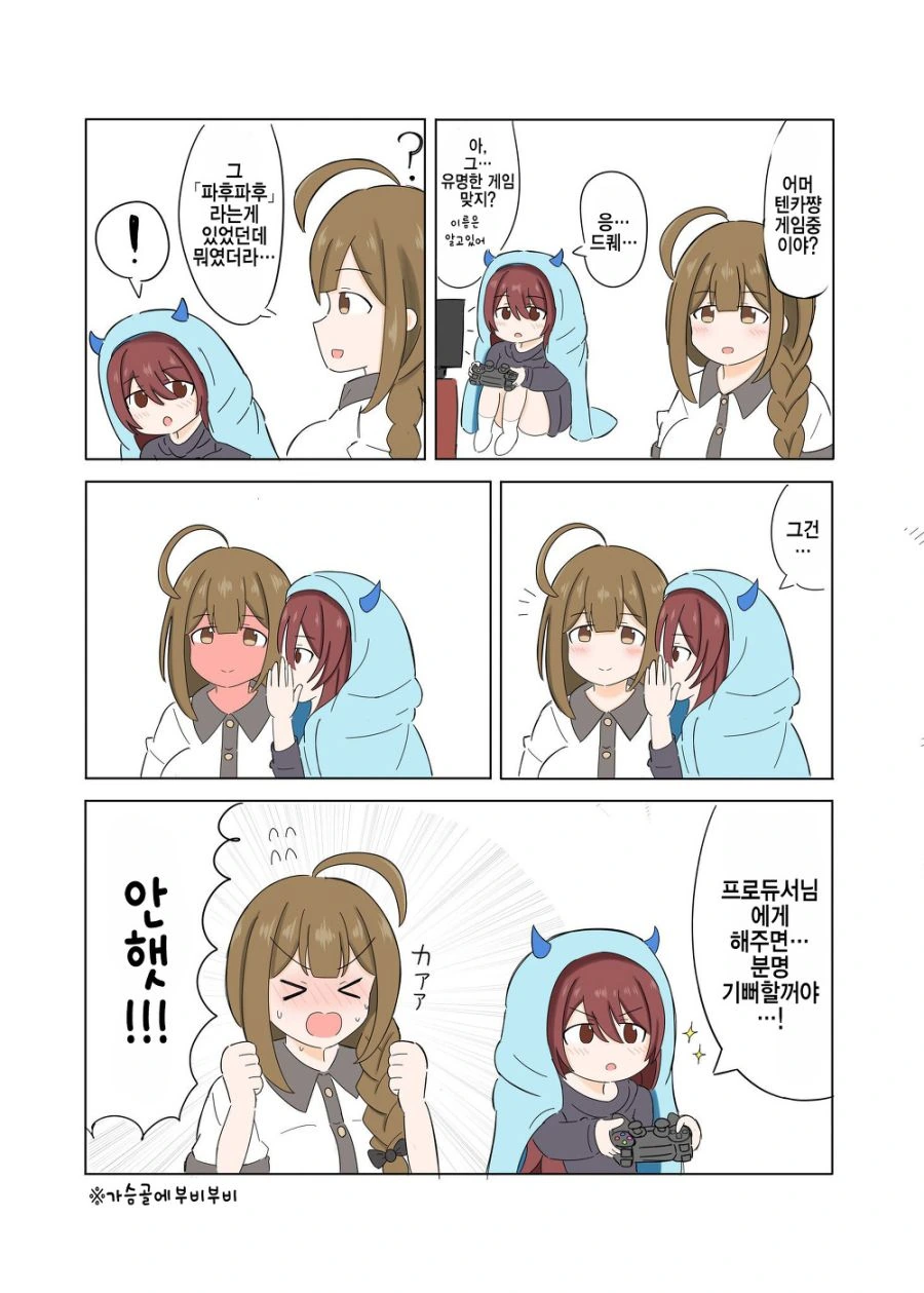 @) 파후파후가 궁금한 만화.manhwa
