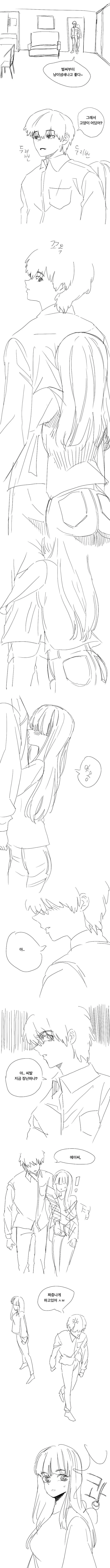우리집에 고양이 보러갈래?.manwha - 이미지 2