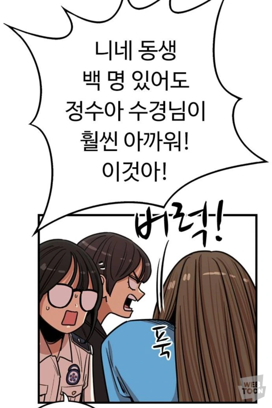 뷰티풀군바리) 팩트만 이야기하는 후임들 - 이미지 4