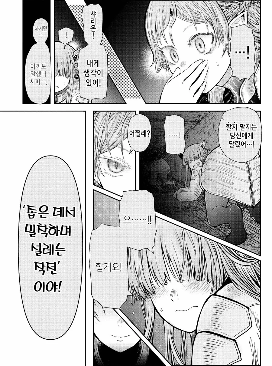 이세계삼촌) 엘프씨 ㅇㄷ이를 사정없이 …. - 이미지 3