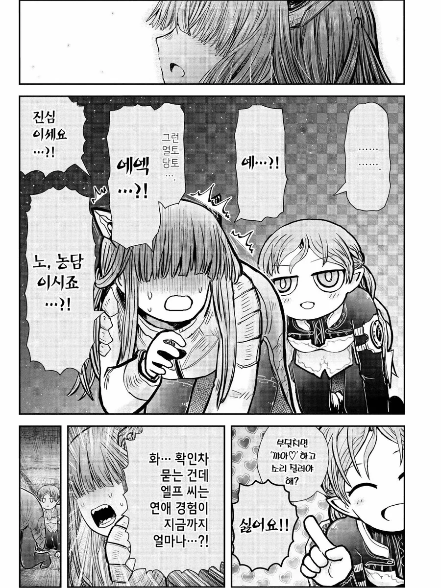 이세계삼촌) 엘프씨 ㅇㄷ이를 사정없이 …. - 이미지 4