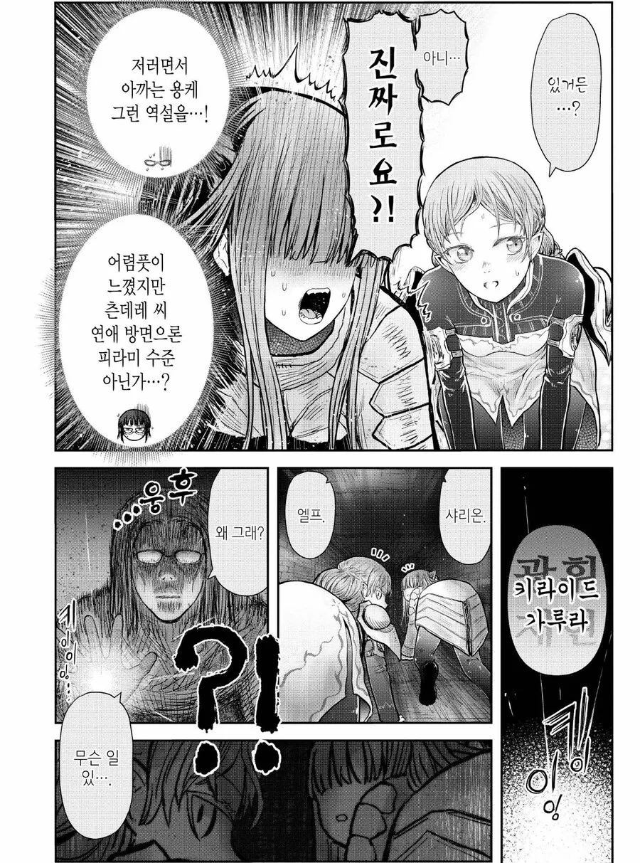 이세계삼촌) 엘프씨 ㅇㄷ이를 사정없이 …. - 이미지 5