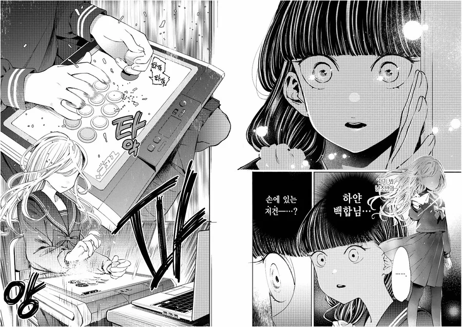 침대 위에서 존나게 비빈다는 백합 만화 - 이미지 2