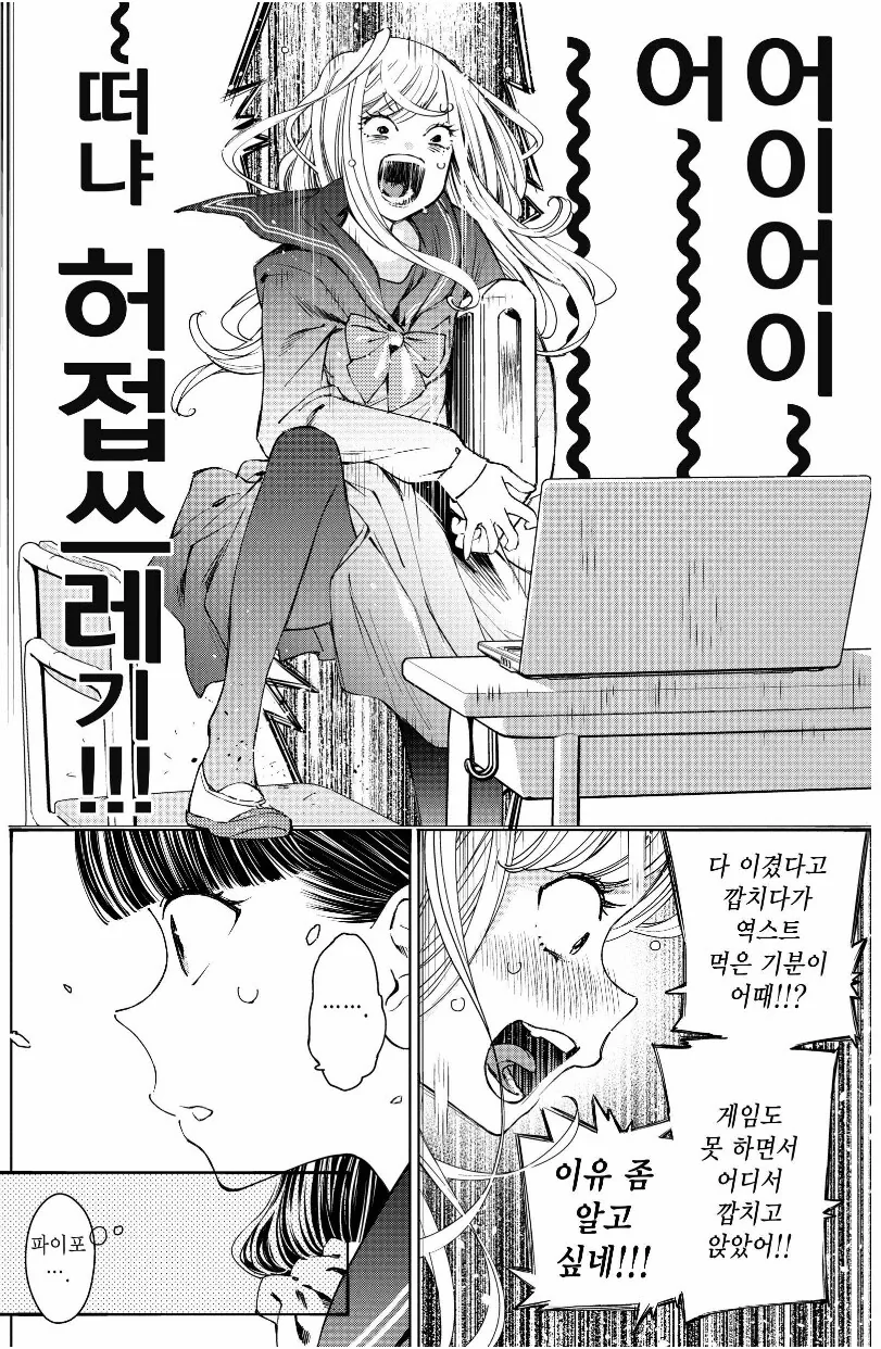 침대 위에서 존나게 비빈다는 백합 만화 - 이미지 4