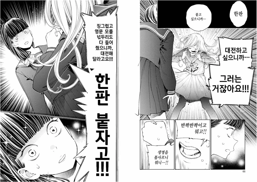 침대 위에서 존나게 비빈다는 백합 만화 - 이미지 5