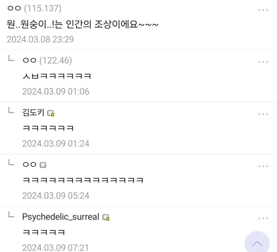 주술회전) 골때리는 주술회전 해피엔딩 루트.manga - 이미지 2