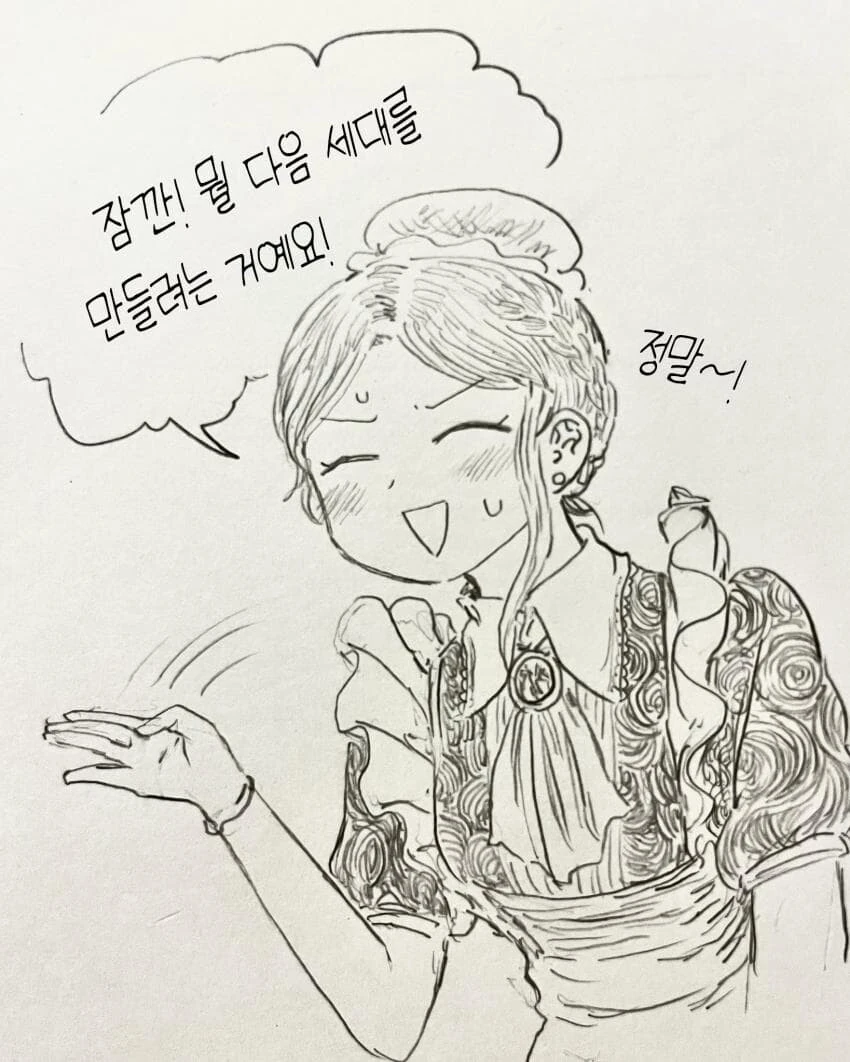 맨다리살 내민 선배에 ㅂㅈ난 후배manga - 이미지 6